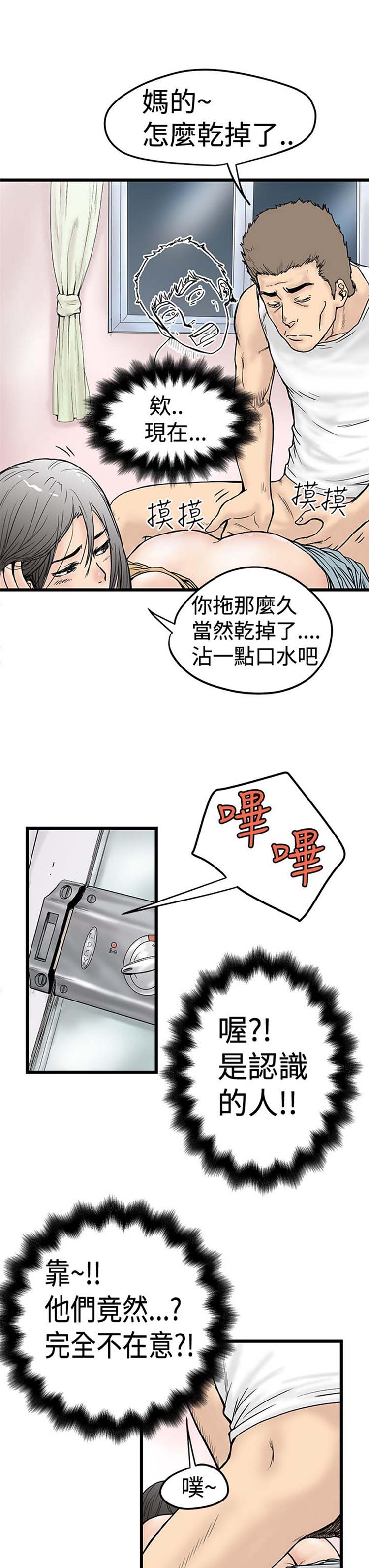 想象狂热 第2话 第3页
