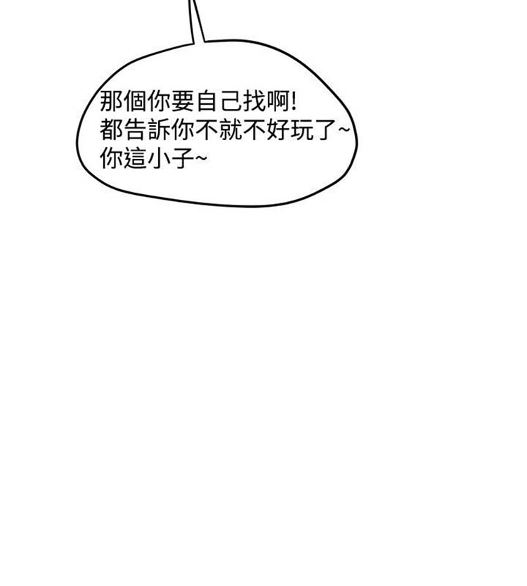 想象狂热 第13话 第18页