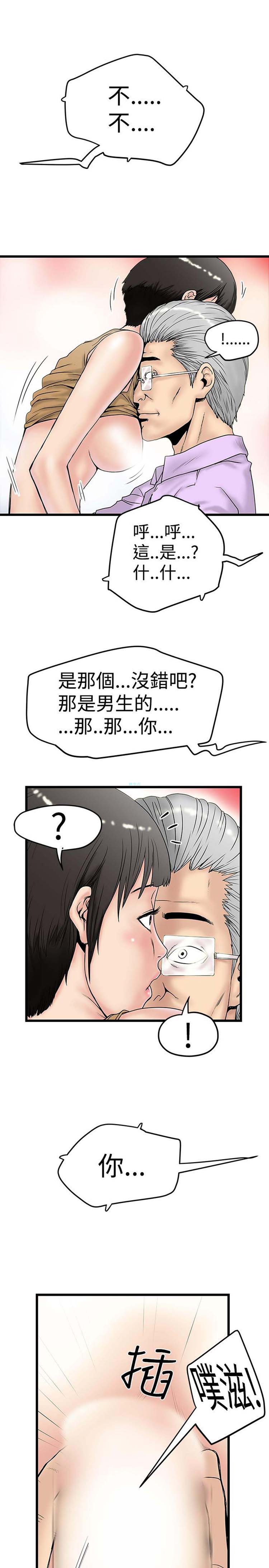 想象狂热 第15话 第13页