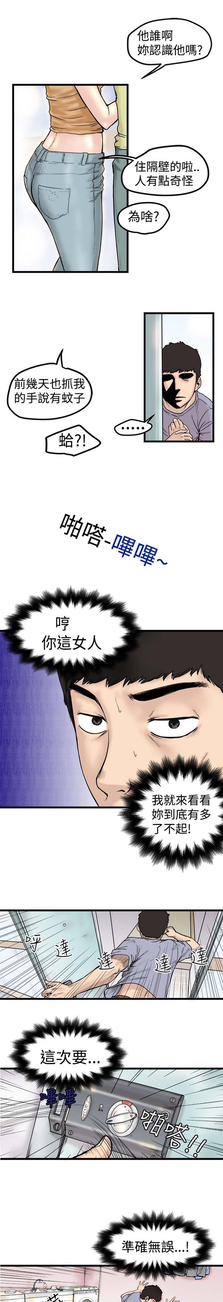 想象狂热 第0话 第2页
