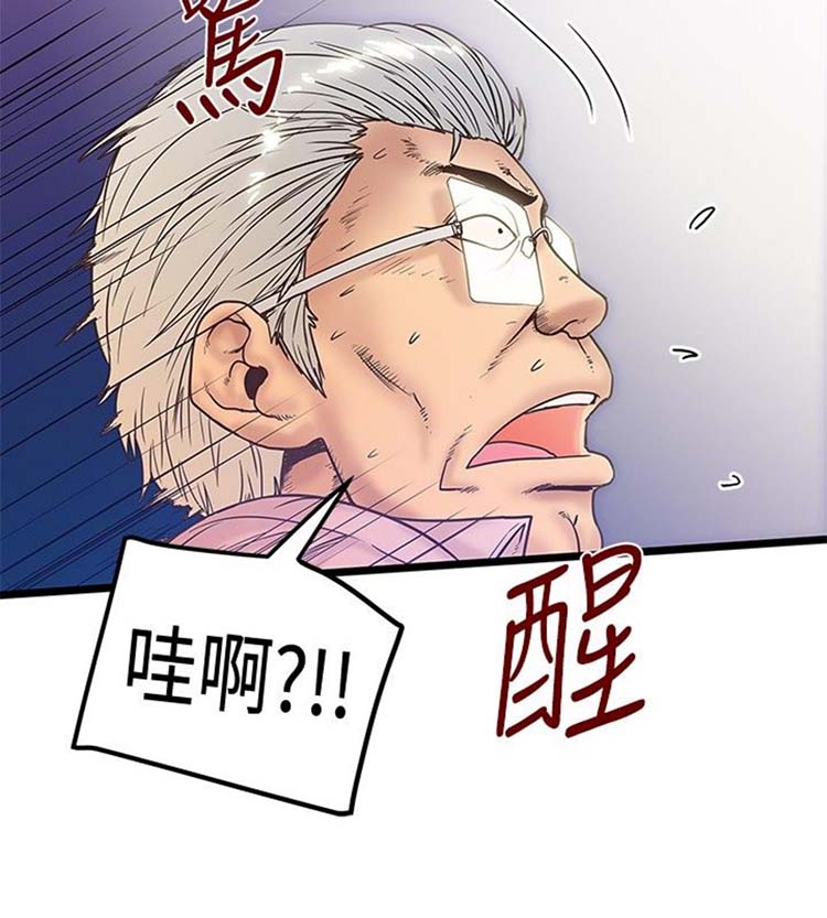 想象狂热 第42话 第22页