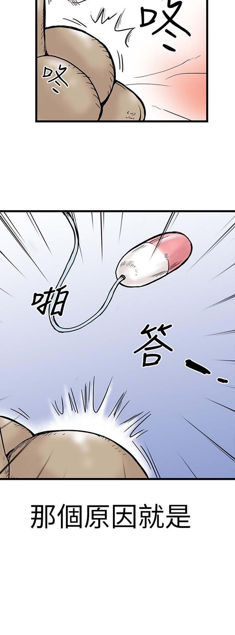 想象狂热 第3话 第12页
