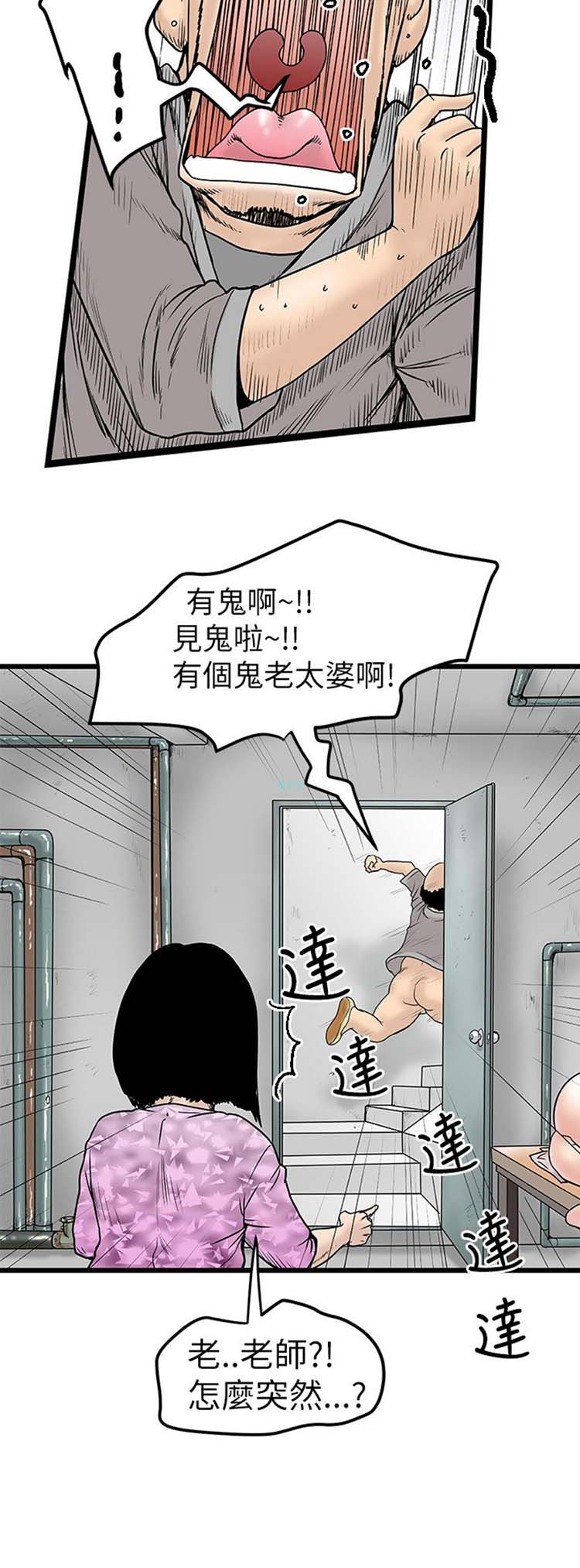 想象狂热 第6话 第30页