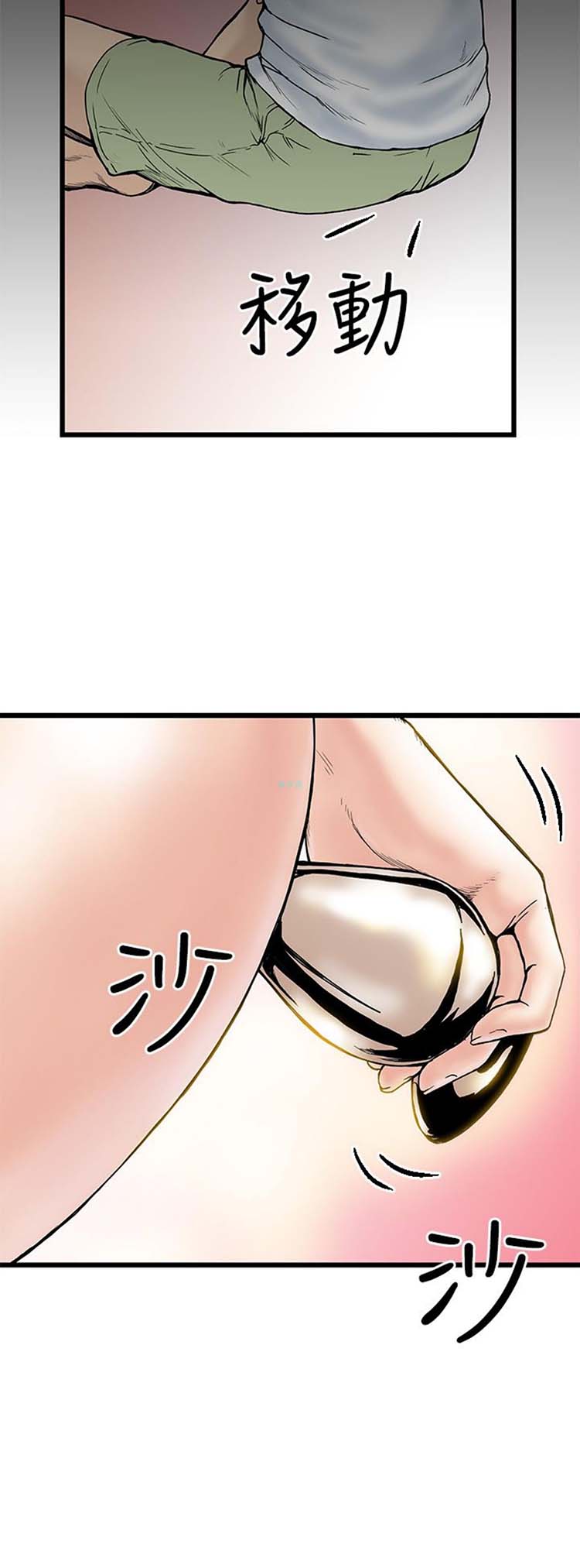 想象狂热 第4话 第4页