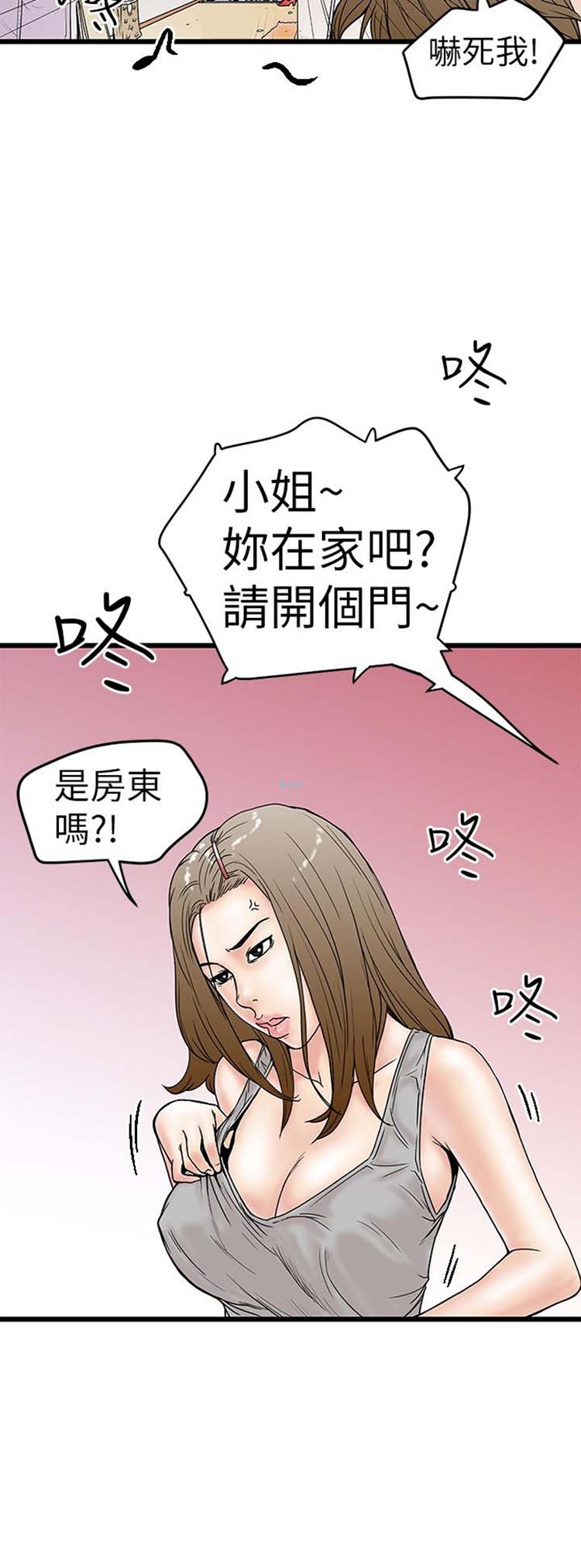 想象狂热 第4话 第12页