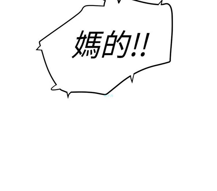 想象狂热 第4话 第36页