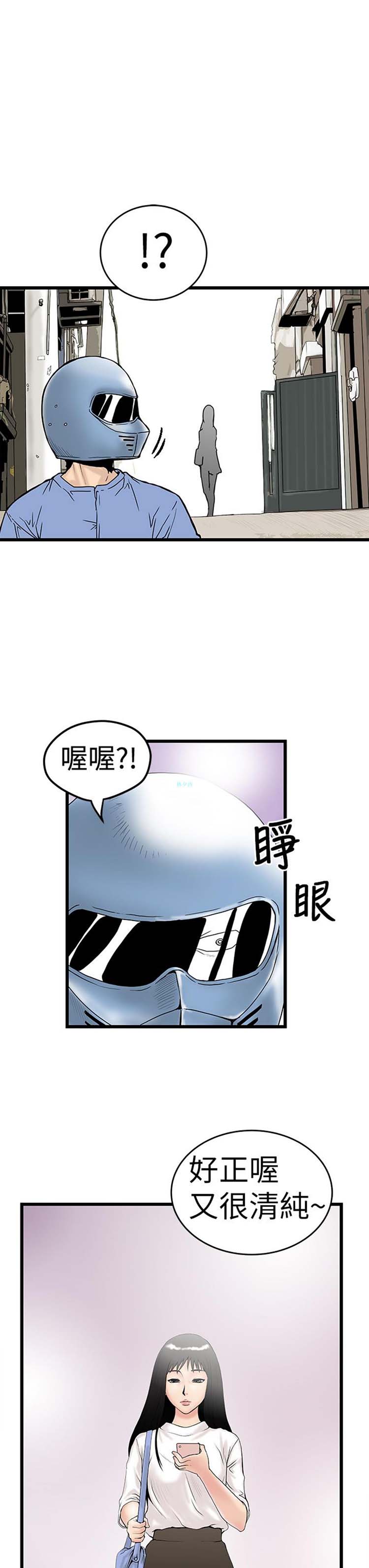 想象狂热 第5话 第5页