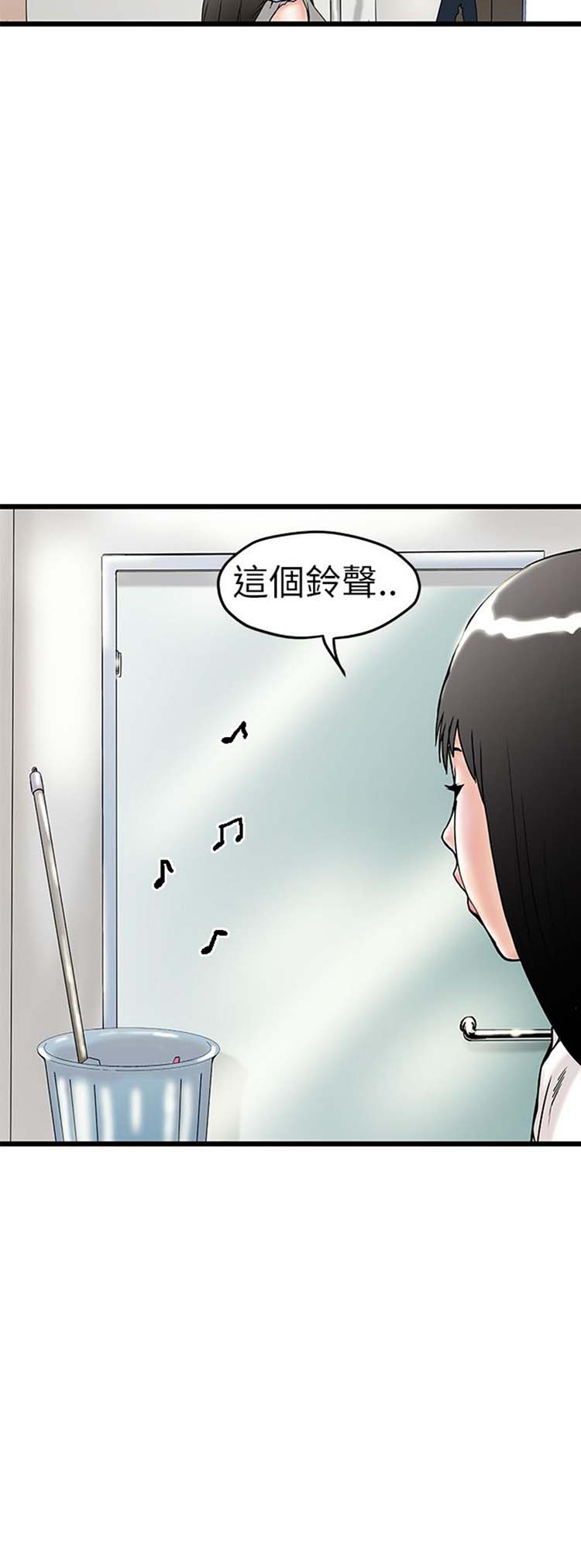 想象狂热 第5话 第10页