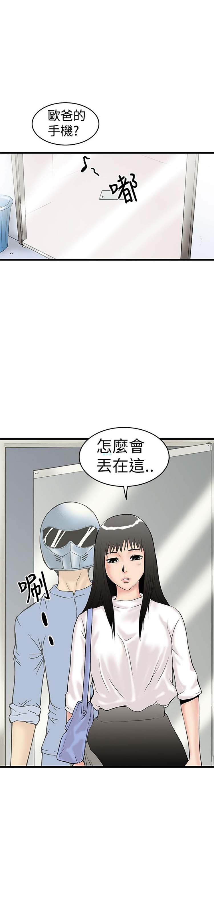 想象狂热 第5话 第11页