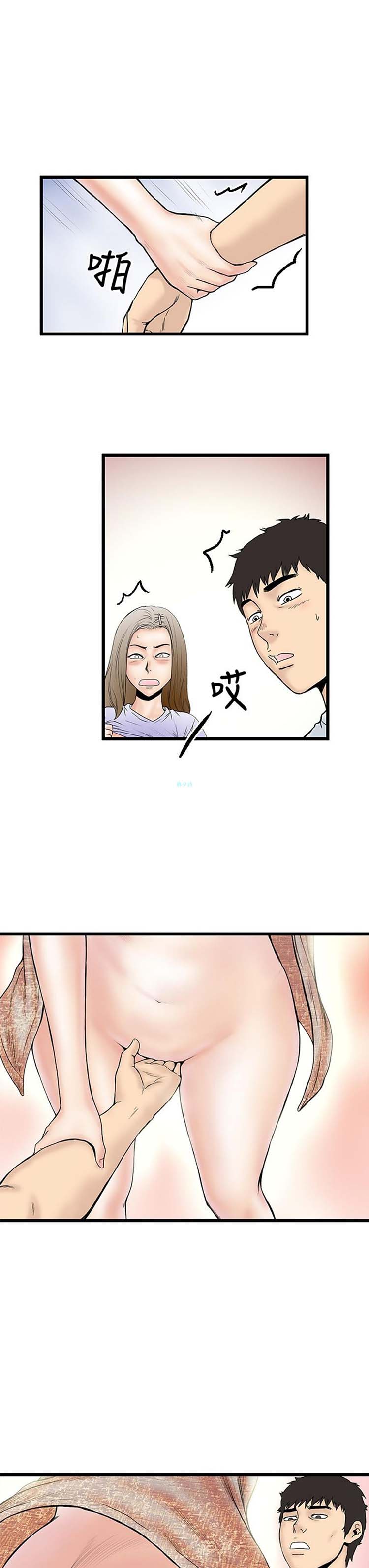 想象狂热 第5话 第31页