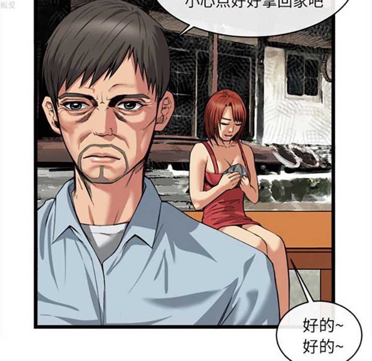 去幸岛 第16话 第17页