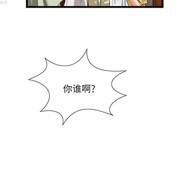 去幸岛 第16话 第61页