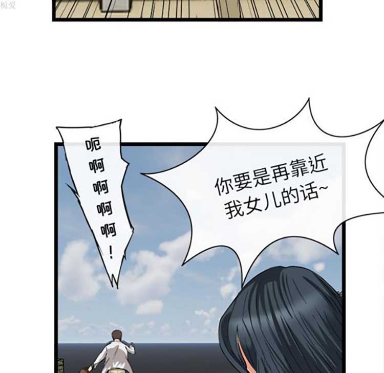 去幸岛 第16话 第70页