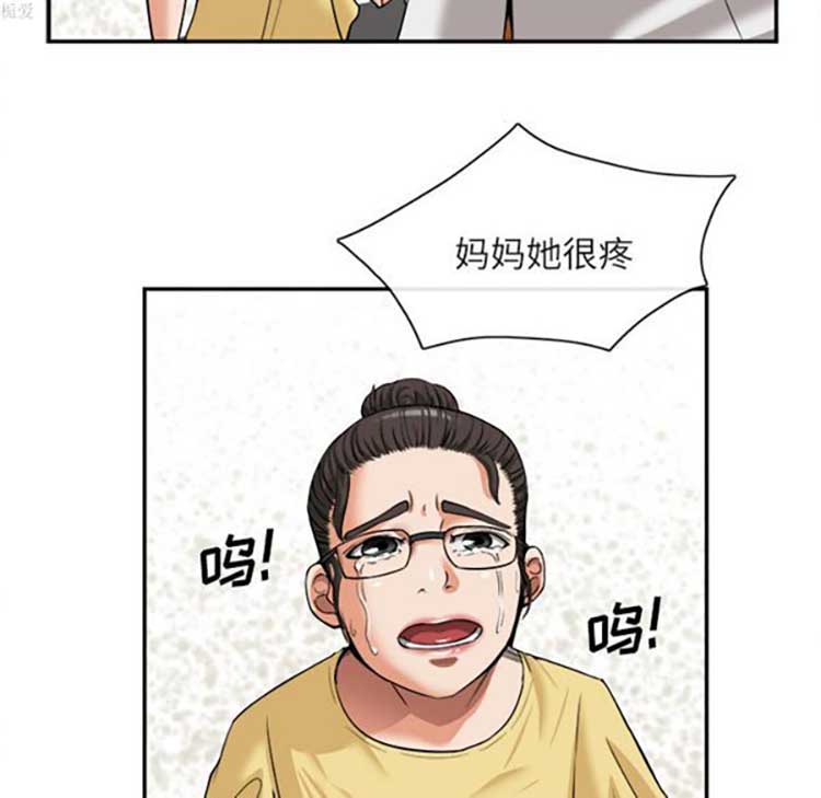 去幸岛 第15话 第28页