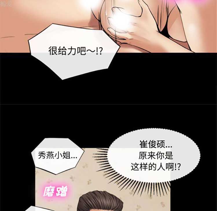 去幸岛 第17话 第47页