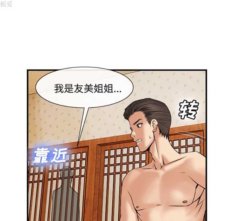 去幸岛 第17话 第78页