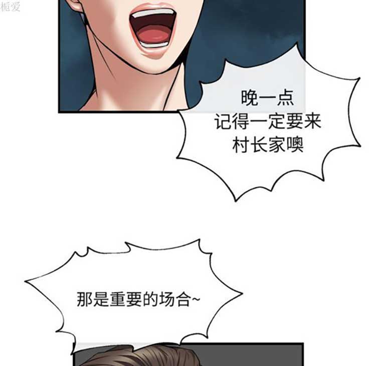 去幸岛 第17话 第113页