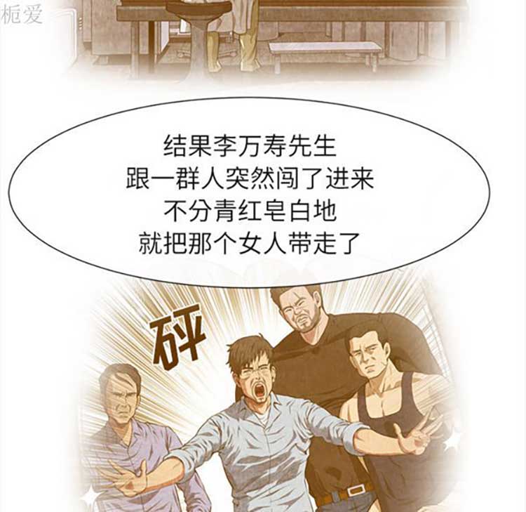 去幸岛 第19话 第42页