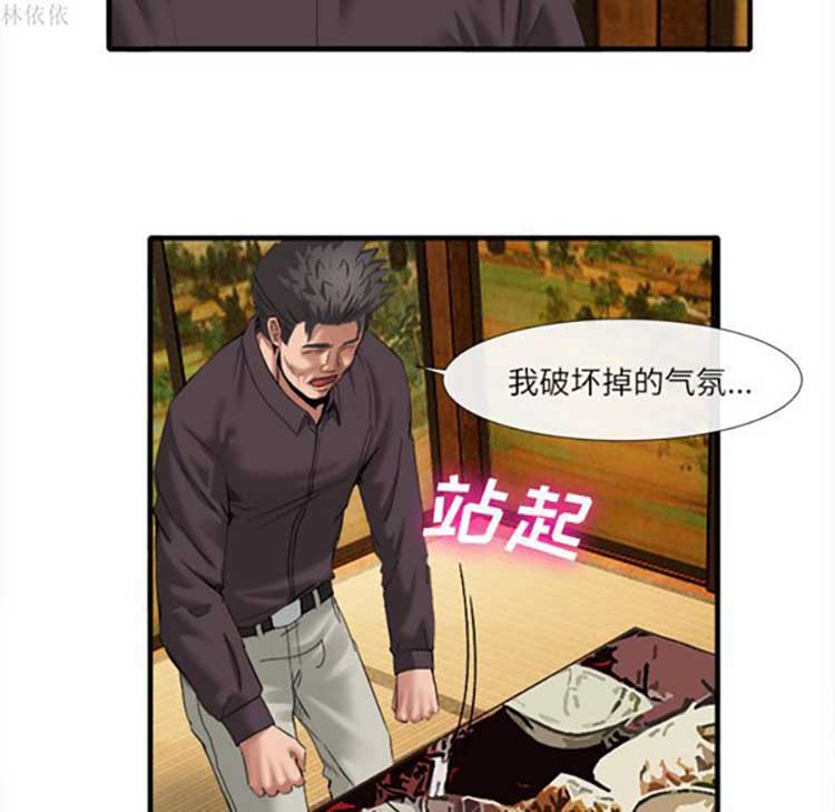 去幸岛 第18话 第71页