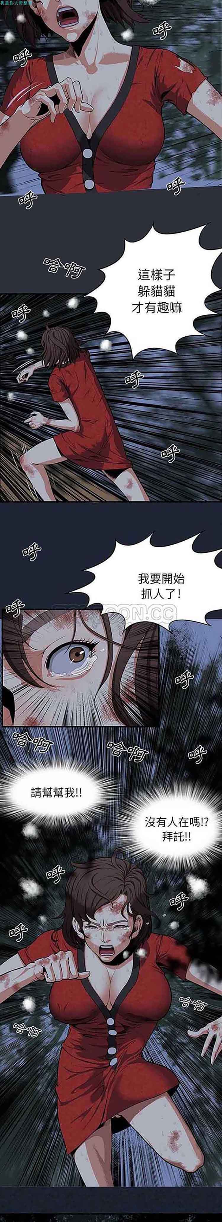 去幸岛 第1话 第2页