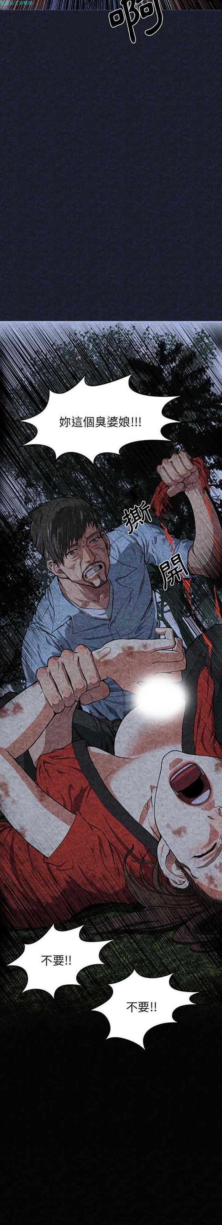 去幸岛 第1话 第5页