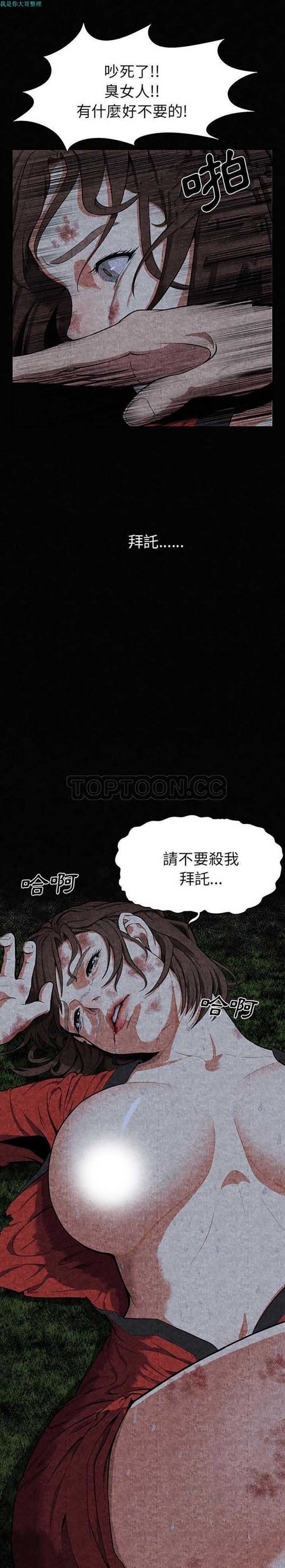 去幸岛 第1话 第6页