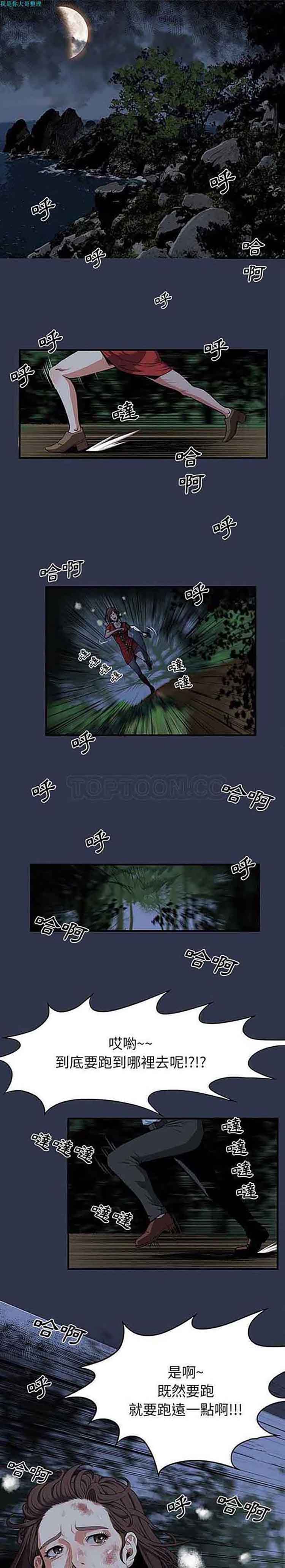 去幸岛 第1话 第1页