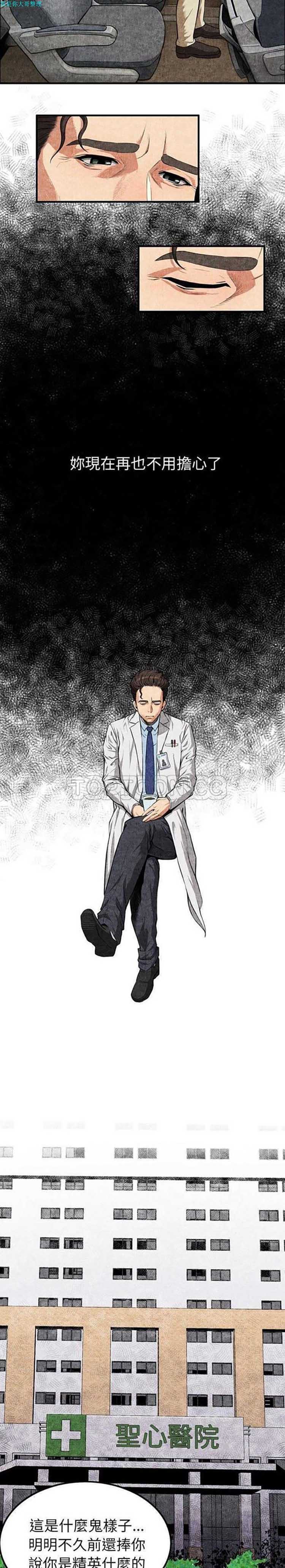 去幸岛 第1话 第9页