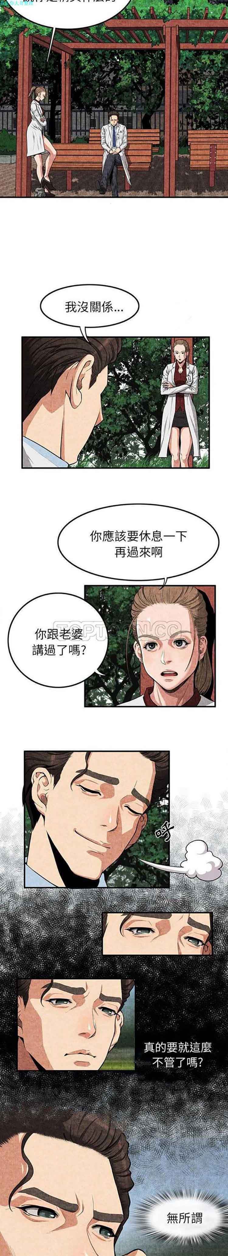 去幸岛 第1话 第10页