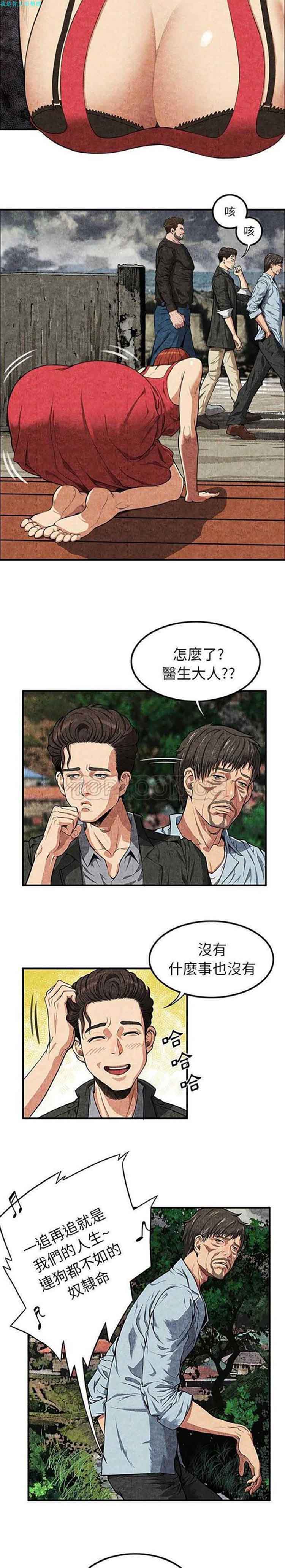 去幸岛 第1话 第25页