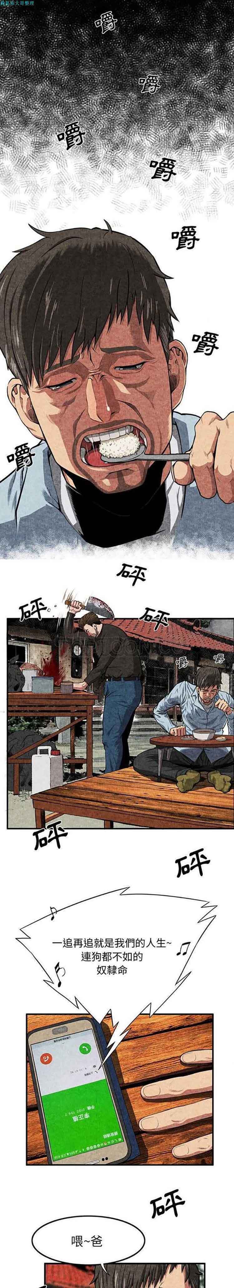去幸岛 第1话 第12页