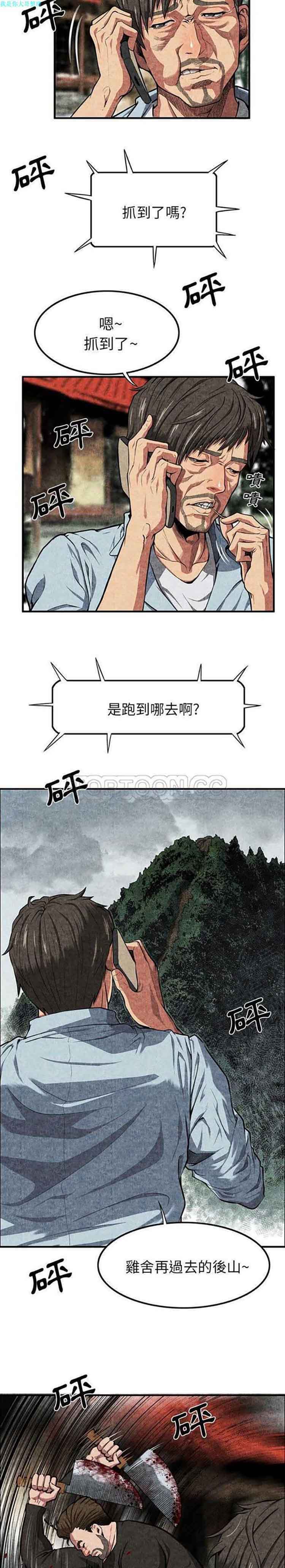 去幸岛 第1话 第13页