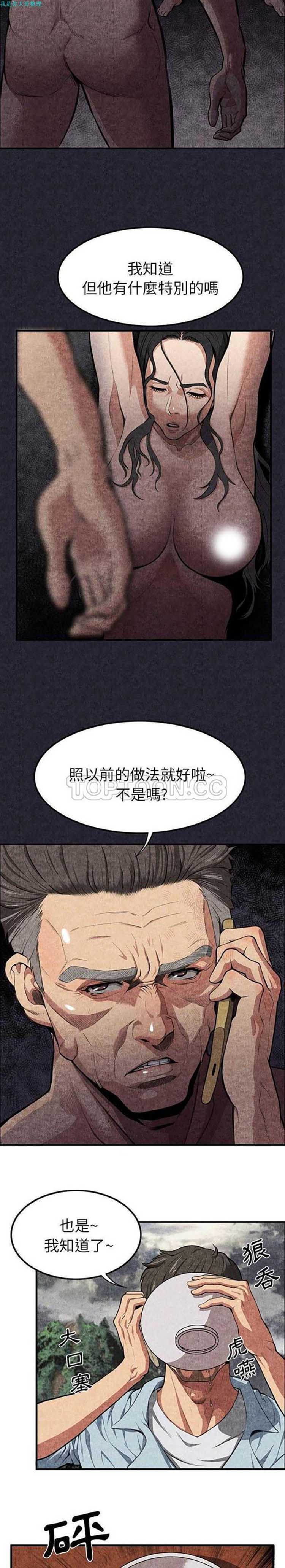 去幸岛 第1话 第15页