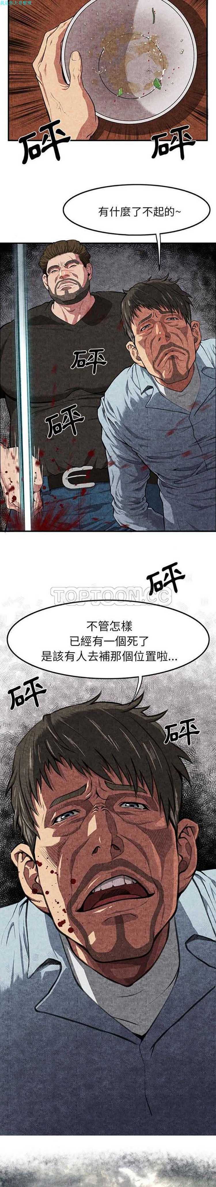 去幸岛 第1话 第16页