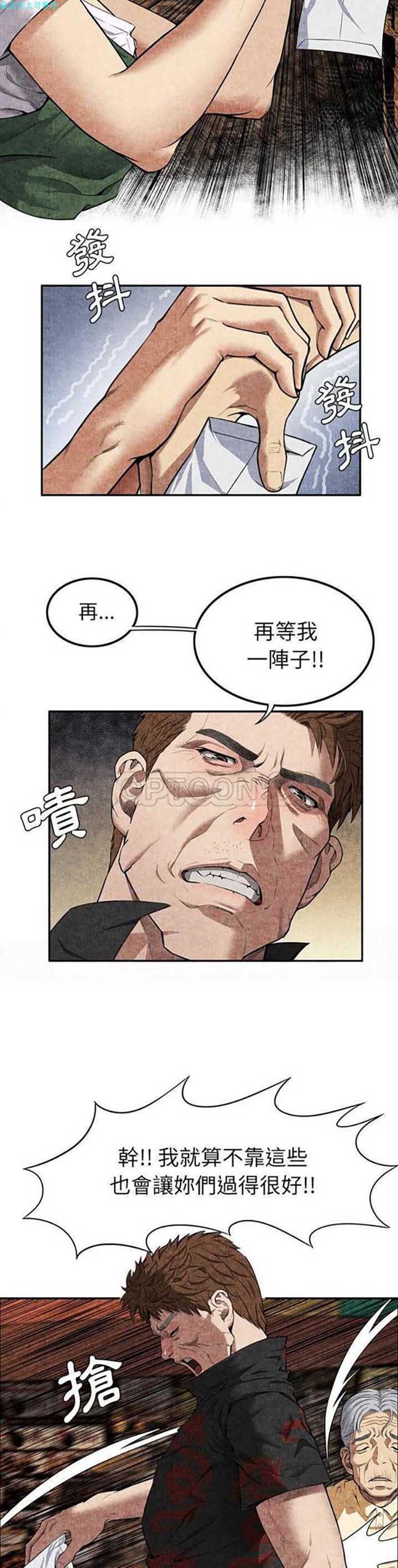 去幸岛 第4话 第5页
