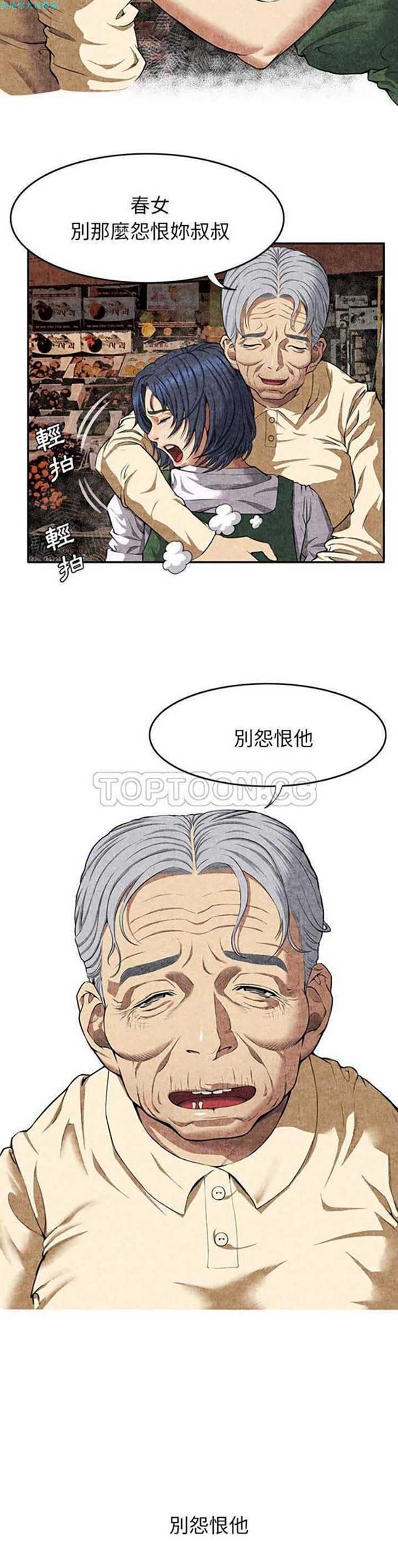 去幸岛 第4话 第8页