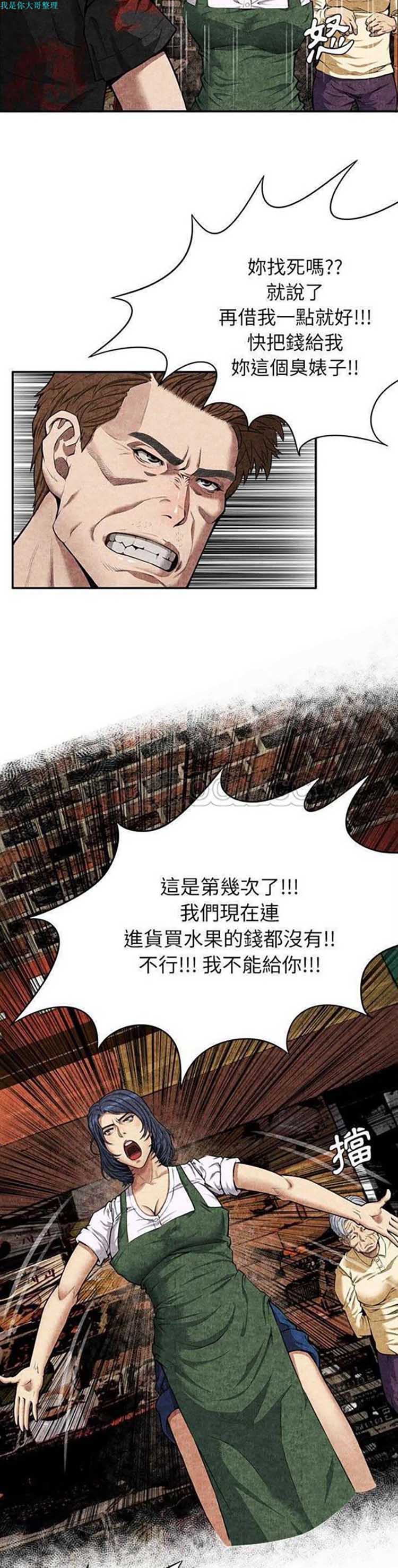 去幸岛 第4话 第2页
