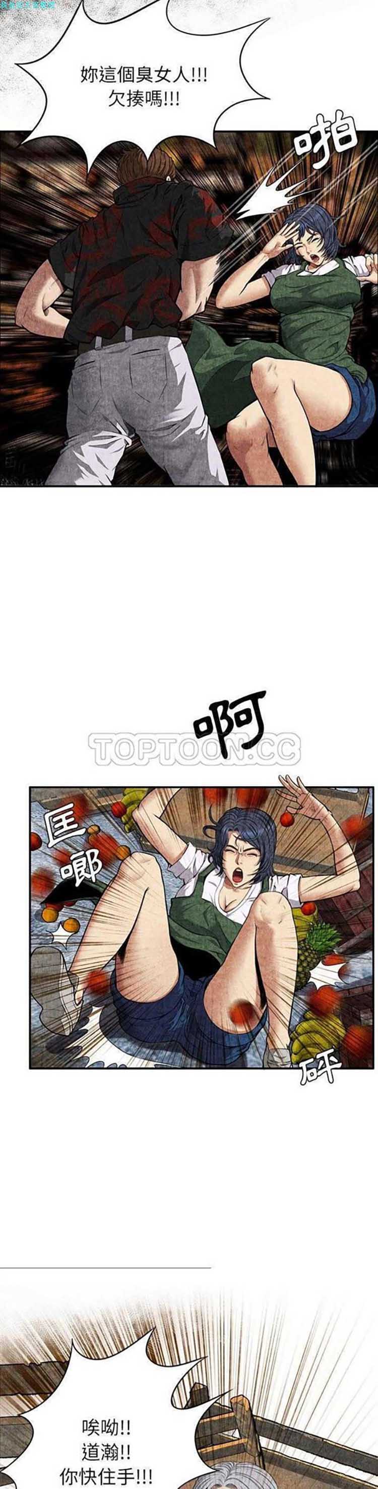 去幸岛 第4话 第3页