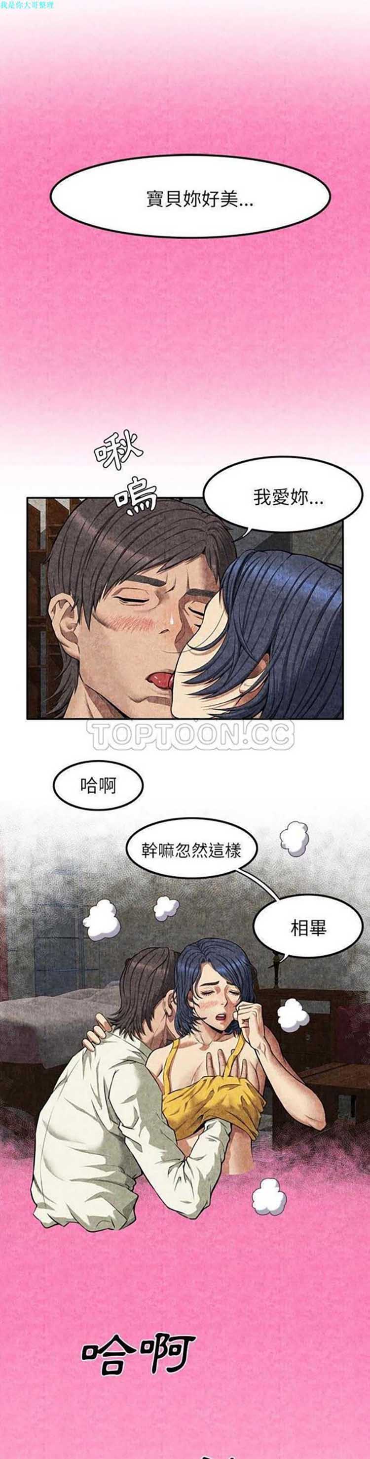 去幸岛 第4话 第12页