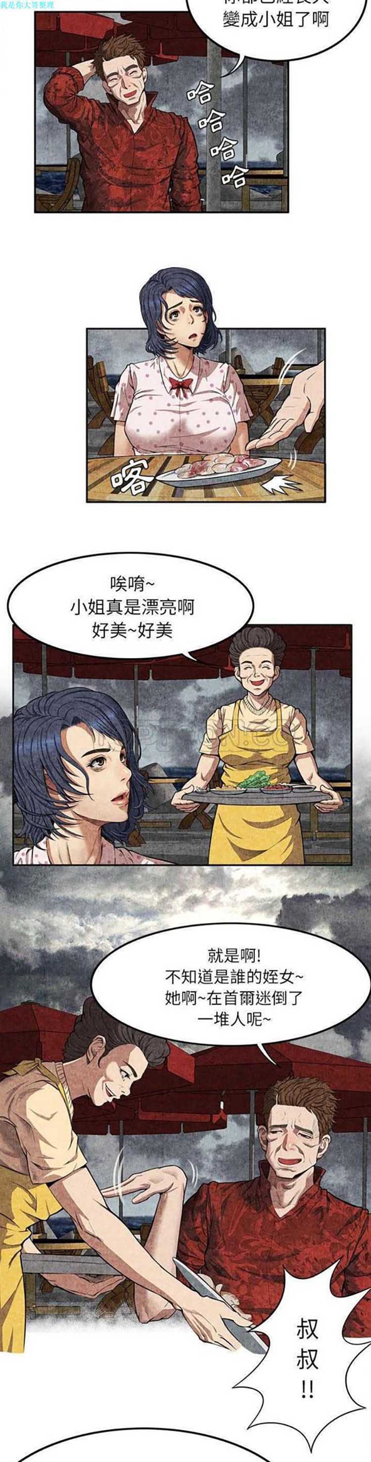 去幸岛 第4话 第18页