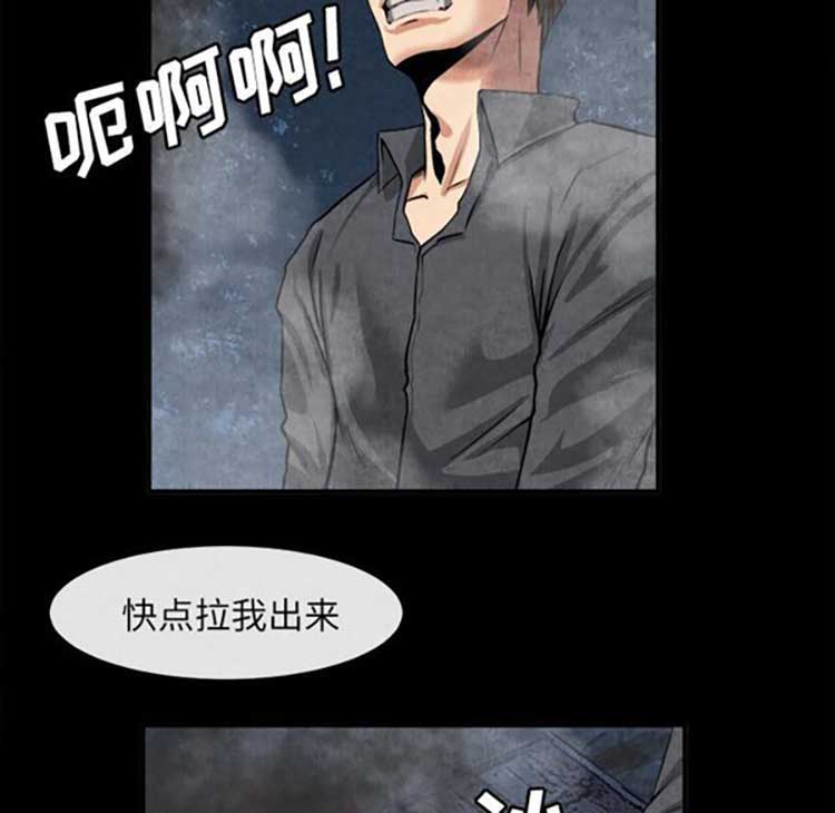 去幸岛 第20话 第15页