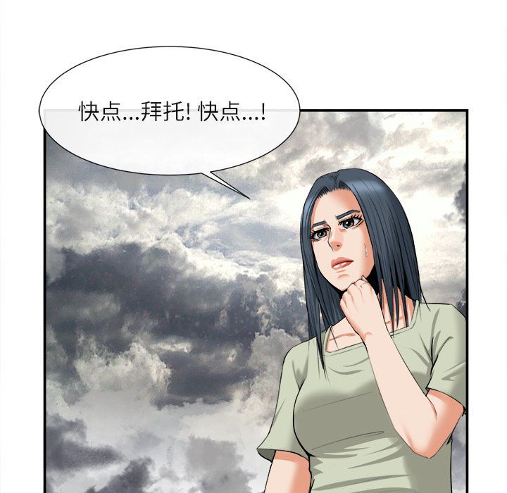 去幸岛 第22话 第53页