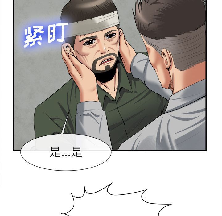 去幸岛 第22话 第50页