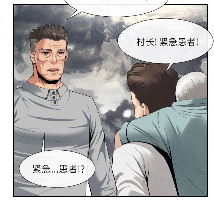 去幸岛 第22话 第65页