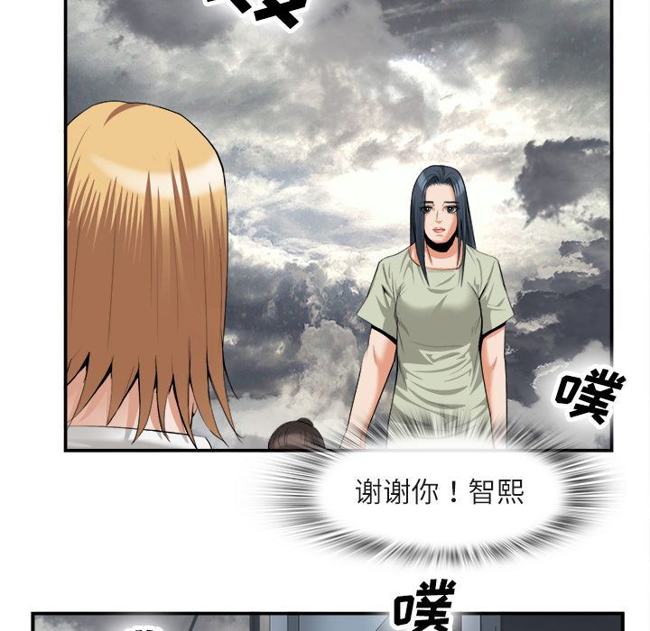 去幸岛 第22话 第85页