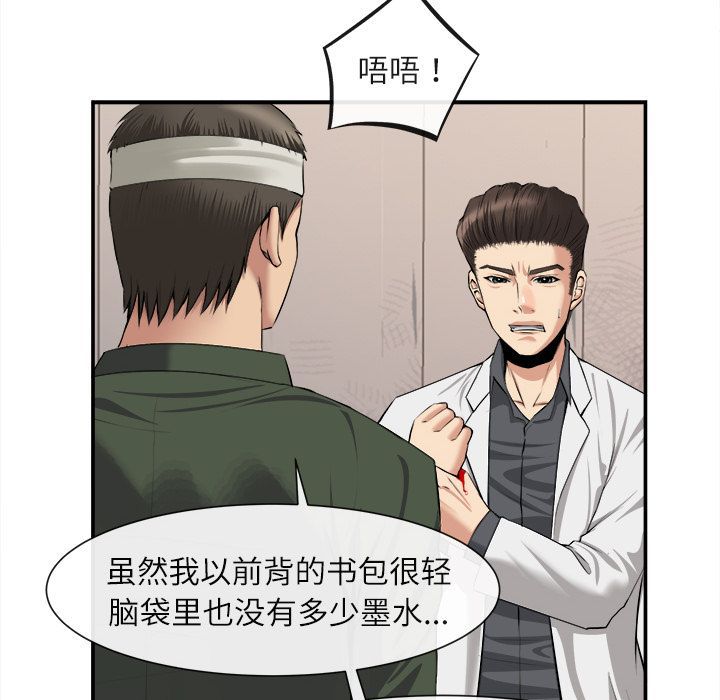 去幸岛 第22话 第13页