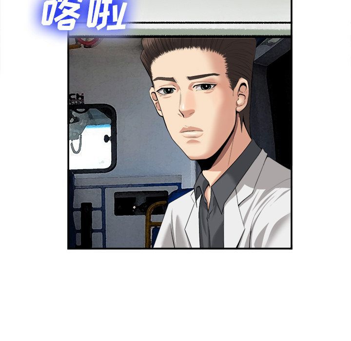 去幸岛 第22话 第109页