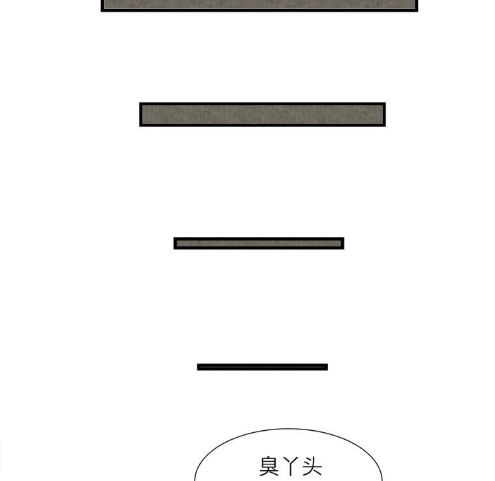 去幸岛 第23话 第30页