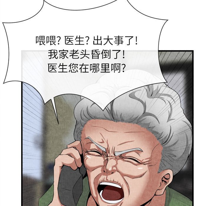 去幸岛 第23话 第23页