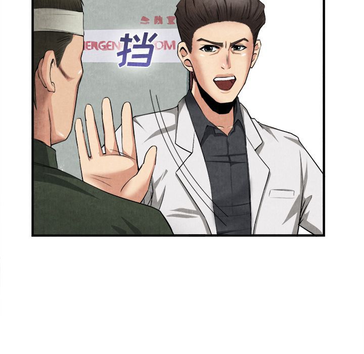 去幸岛 第23话 第45页